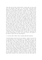 기초과학연구원 정보시스템 개발 및 구축 자기소개서-2