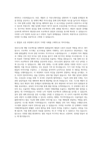 기초과학연구원 정보시스템 개발 및 구축 자기소개서-3