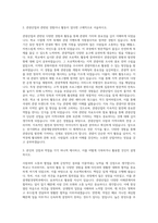 경기대학교 관광개발경영학과 자기소개서-2