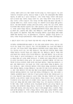 경기대학교 관광개발경영학과 자기소개서-3