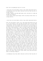 KT&G 기획 직무  한국담배인삼공사 영업 직무 자기소개서-1