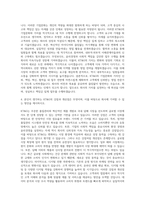 KT&G 기획 직무  한국담배인삼공사 영업 직무 자기소개서-3