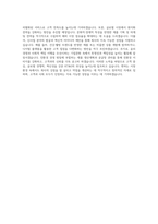KT&G 기획 직무  한국담배인삼공사 영업 직무 자기소개서-4
