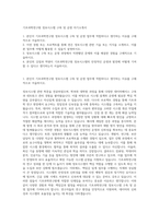 기초과학연구원 정보시스템 구축 및 운영 자기소개서-1