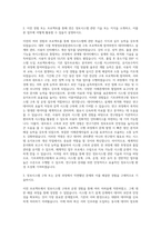 기초과학연구원 정보시스템 구축 및 운영 자기소개서-2