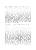 기초과학연구원 정보시스템 구축 및 운영 자기소개서-3