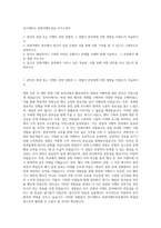 경기대학교 관광이벤트전공 자기소개서-1