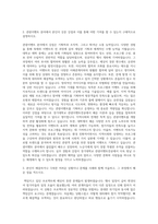 경기대학교 관광이벤트전공 자기소개서-2