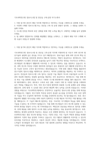 기초과학연구원 정보시스템 및 전산실 구축·운영 자기소개서-1