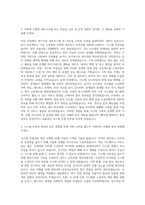 기초과학연구원 정보시스템 및 전산실 구축·운영 자기소개서-2