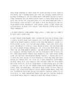 기초과학연구원 정보시스템 및 전산실 구축·운영 자기소개서-3