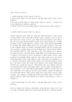 KT&G 기획직 자기소개서 (6)-1