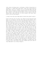 KT&G 기획직 자기소개서 (6)-3