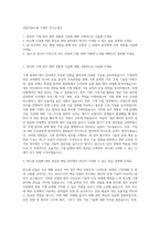큐알티반도체 기계직 자기소개서-1