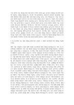 큐알티반도체 기계직 자기소개서-2