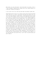 큐알티반도체 기계직 자기소개서-3