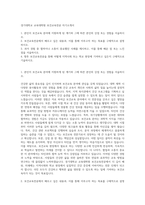 경기대학교 교육대학원 보건교육전공 자기소개서-1