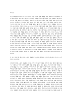 경기대학교 교육대학원 보건교육전공 자기소개서-2