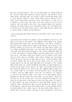 경기대학교 교육대학원 보건교육전공 자기소개서-3