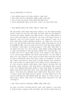 효성그룹 경영해외영업직 자기소개서 (2)-1