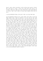 효성그룹 경영해외영업직 자기소개서 (2)-3