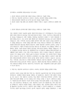 경기대학교 교육대학원 영양교육전공 자기소개서-1
