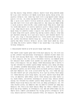 경기대학교 교육대학원 영양교육전공 자기소개서-2