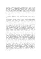 경기대학교 교육대학원 영양교육전공 자기소개서-3