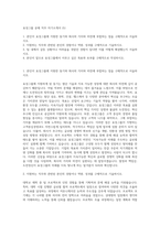 효성그룹 공채 직무 자기소개서 (5)-1