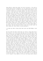 효성그룹 공채 직무 자기소개서 (5)-2