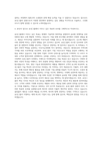 효성그룹 공채 직무 자기소개서 (5)-3