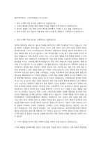 동의과학대학교 스마트화장품과 자기소개서-1