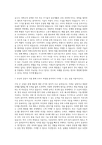 동의과학대학교 스마트화장품과 자기소개서-2