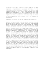 동의과학대학교 스마트화장품과 자기소개서-3