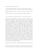 동의과학대학교 식품영양조리계열 자기소개서-1