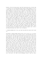 동의과학대학교 식품영양조리계열 자기소개서-2