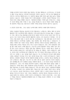 동의과학대학교 식품영양조리계열 자기소개서-3