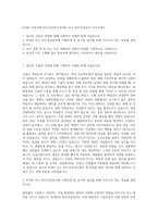 KT&G 신입사원  KGC인삼공사  KT&G 또는 KGC인삼공사 자기소개서-1