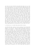KT&G 신입사원  KGC인삼공사  KT&G 또는 KGC인삼공사 자기소개서-2