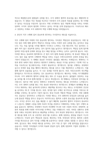 KT&G 신입사원  KGC인삼공사  KT&G 또는 KGC인삼공사 자기소개서-3