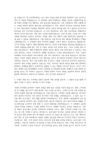 효성그룹 생산관리·품질관리 공정관리 전기설비 국내해외영업·무역영업회계·기획전략경영IR 자재관리 연구개발 자기소개서-2