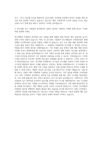 효성그룹 생산관리·품질관리 공정관리 전기설비 국내해외영업·무역영업회계·기획전략경영IR 자재관리 연구개발 자기소개서-3