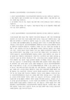 한림대학교 임상치의학대학원 구강보건의료학과 자기소개서-1