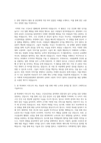 한림대학교 임상치의학대학원 구강보건의료학과 자기소개서-2
