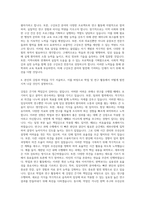 한림대학교 임상치의학대학원 구강보건의료학과 자기소개서-3