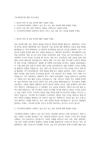 기초과학연구원 행정 자기소개서-1