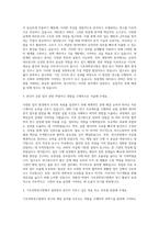 기초과학연구원 행정 자기소개서-2
