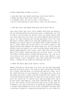 경기대학교 대체의학대학원 연구계획서 자기소개서 (1)-1