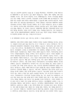 경기대학교 대체의학대학원 연구계획서 자기소개서 (1)-2