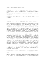 경기대학교 대체의학대학원 연구계획서 자기소개서-1